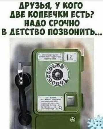 дРУЗЬЯ У КОГО АВЕ КОПЕЕЧКИ ЕСТЬ МО СРОЧНО В АЕТСТВО позвонить