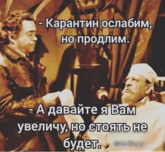 ва  карантинослабим! Ъ: нопродлим.  : ул 7 адавайте явам увеличулно сдояд будет