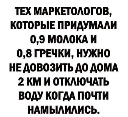 твх мдрквтодогов которыв придумми 09 модокд и 08 ГРЕЧКИ нужно нвдовозить до дом 2 км и ответить воду когдА почти НАМЫАИАИОЬ