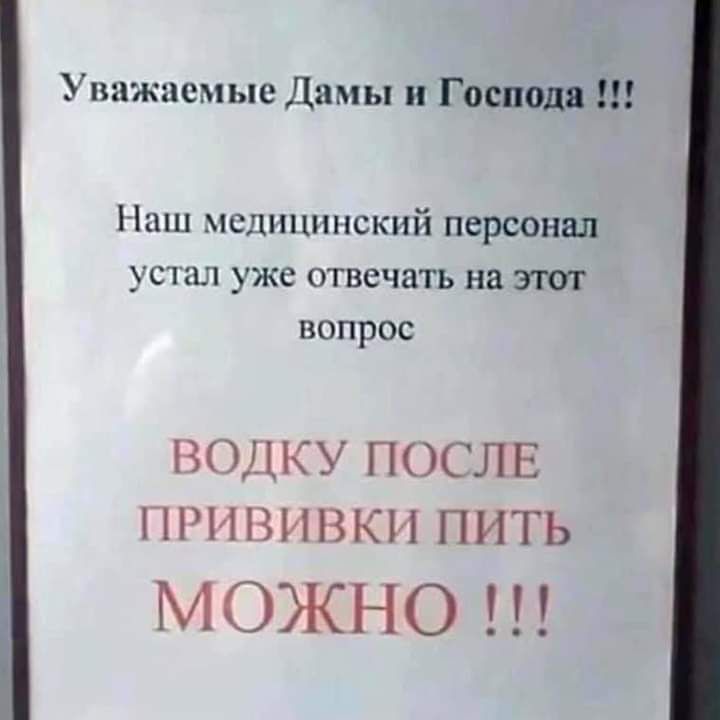 Уважаемые Дамы и Господа Наш медицинский персонал _СТ2Ш уже ОТВСЧЗТЬ на ЭТОТ вопрос ВОЛКУ ПОСЛЕ НЧПЗИВКН ПИТЬ МОЖНО