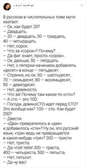 в русском в числтепьиых тже мии хвагаег Ок буде гт двадцать 20 тащат 30 шипит 40 четырдцать насадок что за парты Попит дв Фиг виш просто Ок шпиле во пищать нипятевки иачиюем добовлять в оице пятьлдсяг страниц ио ок 60 70 вемьцеспэо юсыьлдсяу 90 Атлет настоянию чю за пшеиу гаи кашето топ А его т 100 _ пишиш или перед СТО7 ЭтчвообщекнЮЮОсю кишит 1Ю7 _ двесяи два превратилось в шве и добавилось кстг 