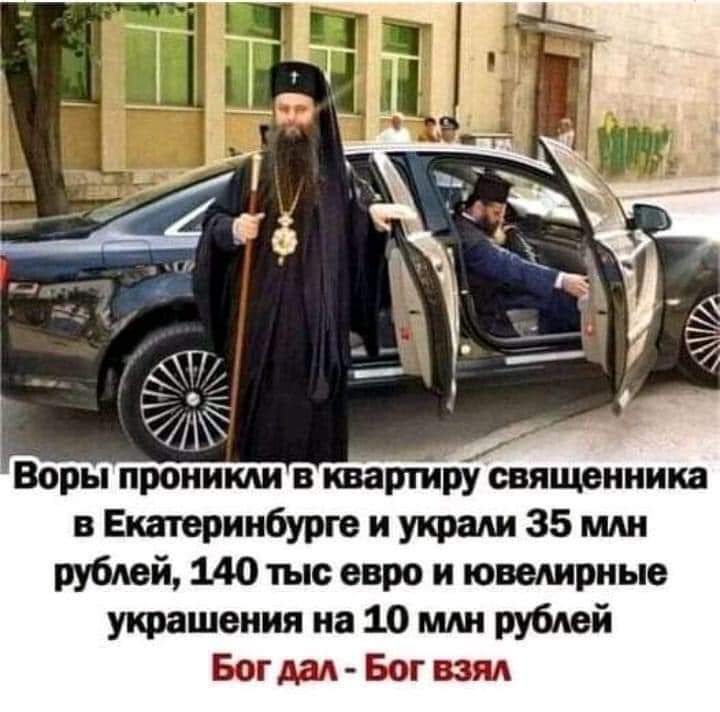 Воры проникли в квартиру священника в Екатеринбурге и укради 35 млн рублей 140 тыс евро и ювелирные украшения на 10 млн рублей Бог дал Бог взял