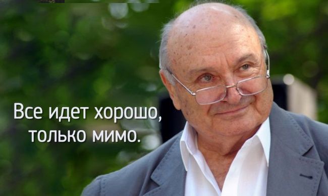 Все идет хороше только мима