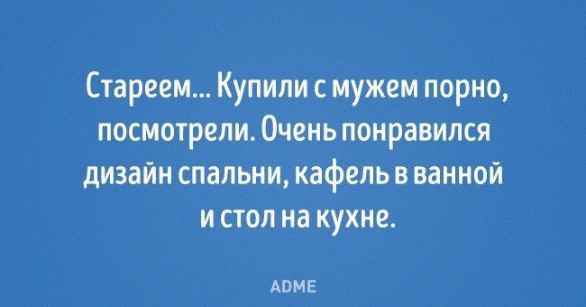 Стареем Купили с мужем порно посмотрели Очень понравился дизайн спальни кафель в ванной и стол на кухне АПМЕ
