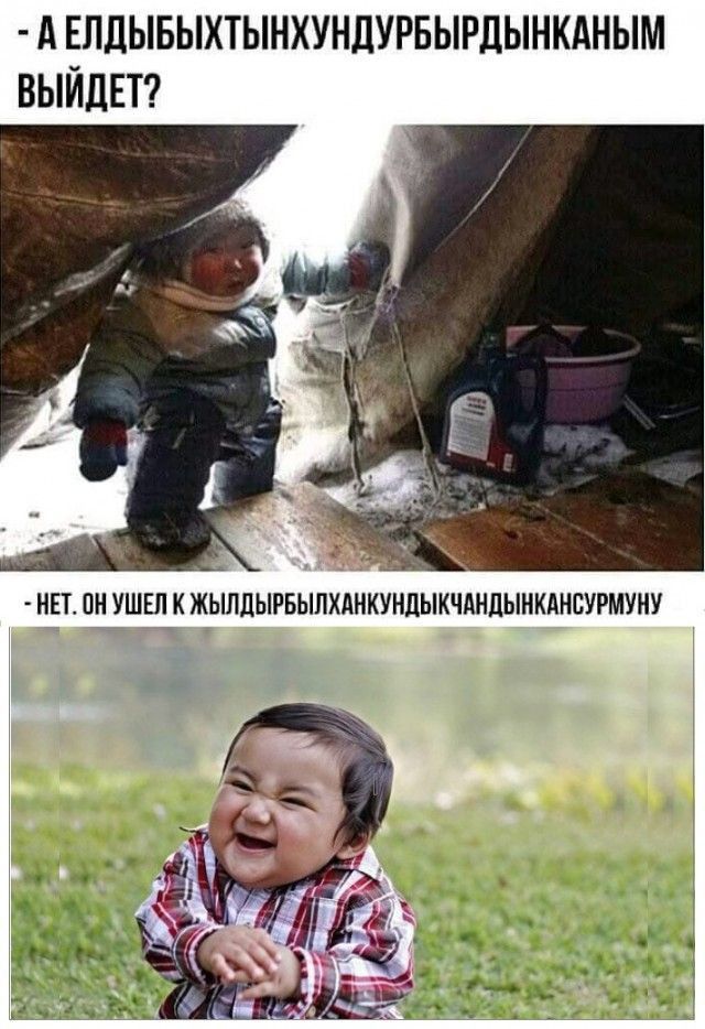 А ЕЛДЫБЫХТЫНХУНЛУРБЫРДЫНКАНЫМ ВЫЙДЕТ