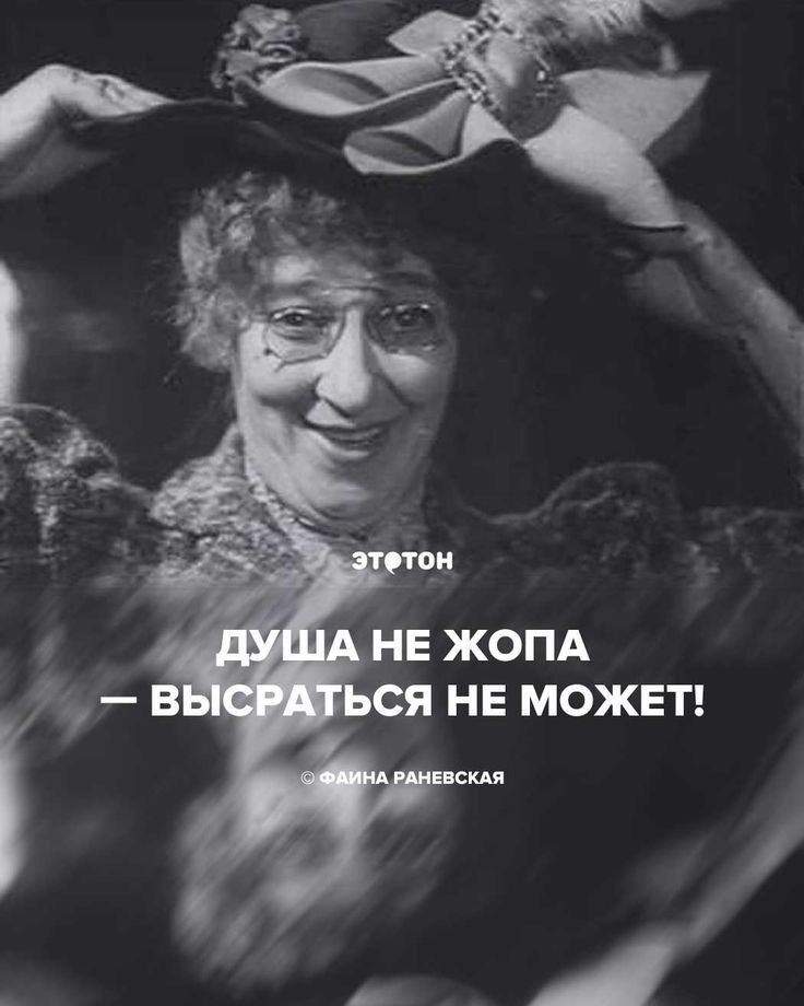 Е жопа я не может!
