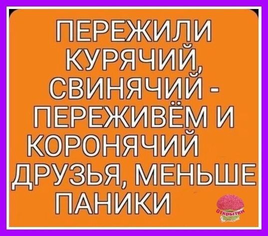 ПіЕРПКИШИ КУМЧМ СМ1НЯЧМ ЙЕРШВЁМ И КРОНЯЧМ1Й друзья ЕНЫЩЕ _ Ё _