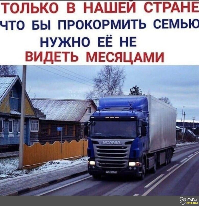 ТОЛЬКО В НАШЕМ СТРАН ТО БЫ ПРОКОРМИТЬ СЕМЬ НУЖНО ЕЁ НЕ ВИДЕТЬ МЕСЯЦАМИ