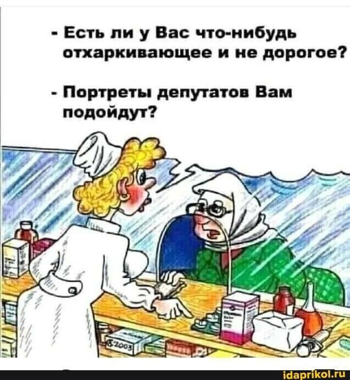 Семейное положение весь диван мой