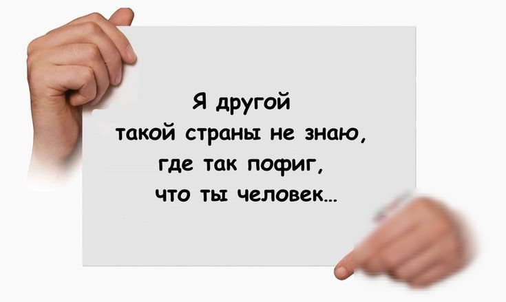 Я другой такой страны не знаю где так пофиг что ть человек