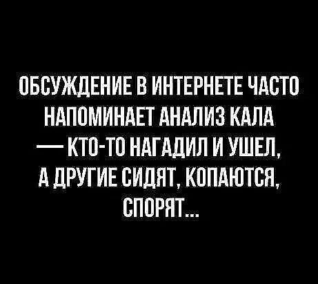 ОБСУЖДЕНИЕ В ИНТЕРНЕТЕ ЧАСТП НАППМИНАЕТ АНАЛИЗ КАЛА КТП ТО НАПЩИЛ И УШЕЛ И ДРУГИЕ СИДИТ КППАЮТСЯ БППРЯТ