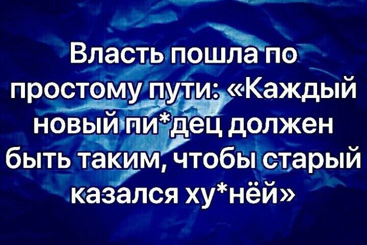 БлёстЫшісёЁЖё Пути Каждый Новыи пидец должен быТь цум чтобЪарьпй казался ХУ неи