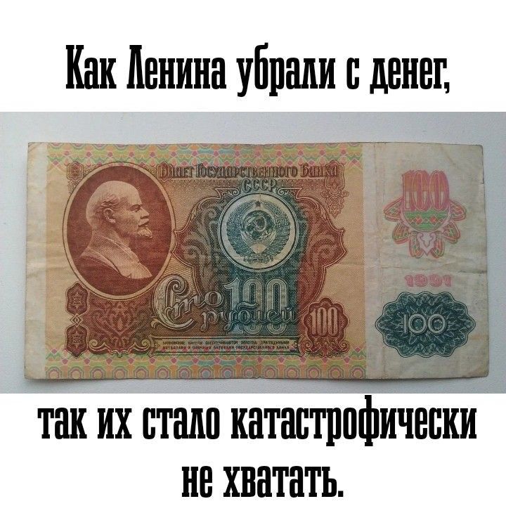 Как Ленина убрали дене Так их стапоёкйііібірофически не хватать