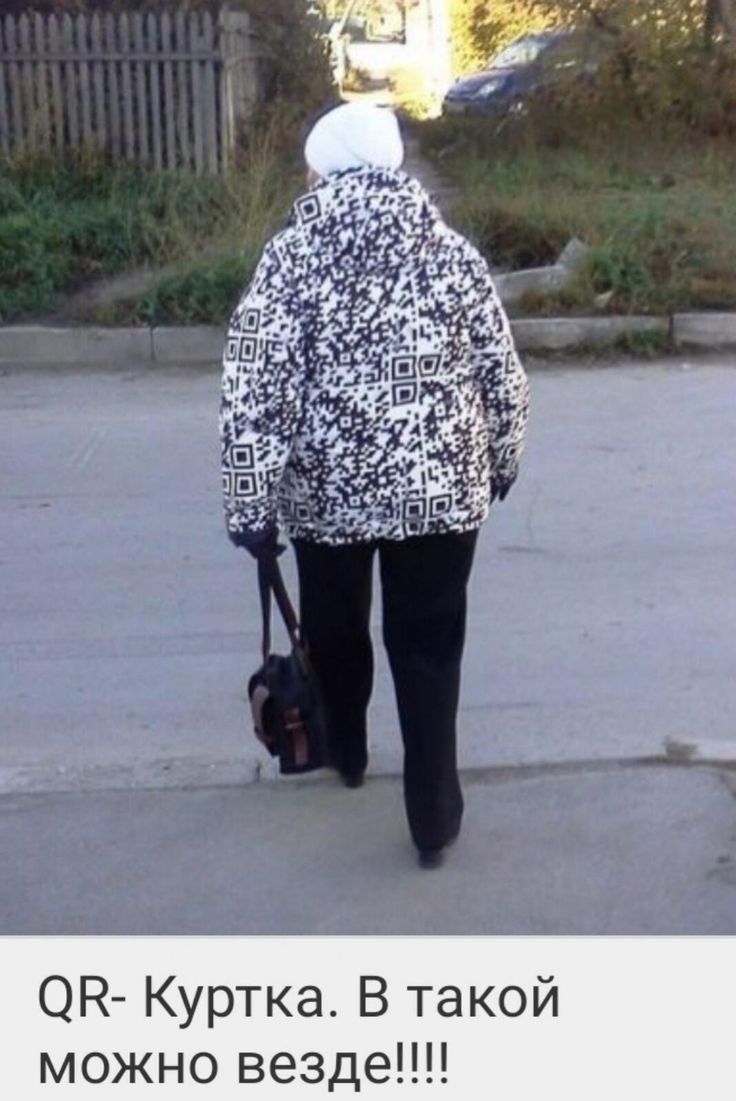 ОР Куртка В такой можно везде