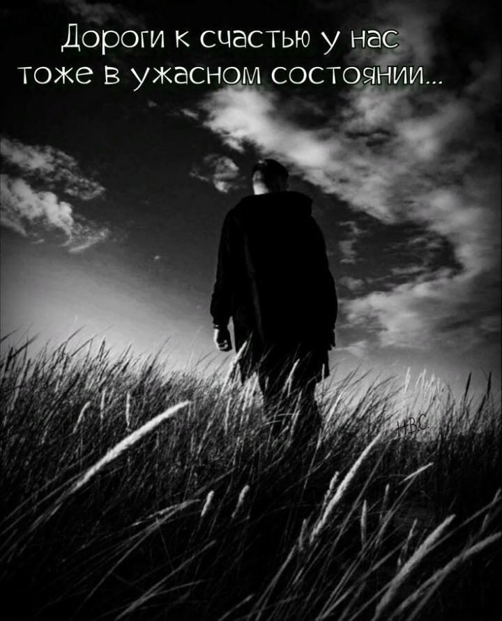 Дороги к счастью у ца тоже В УЖЭСНОМ СОСТОЯНИИ