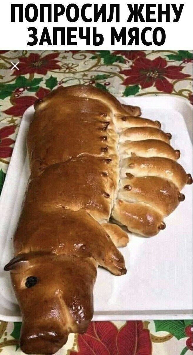 попросил жвну ЗАПЕЧЬ мясо