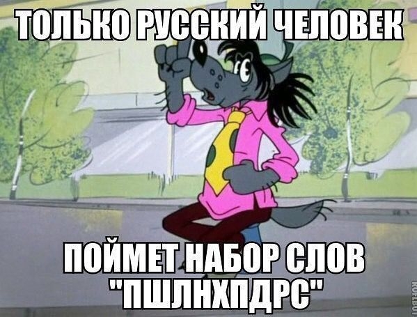 пшпнкпдге