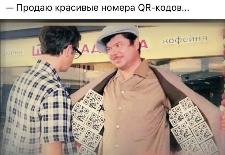 Продаю красивые номера ОРкодов
