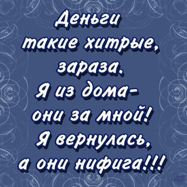 Деньга такие хитрые зараза Я из дома они за миди Я вернулась а она нафига