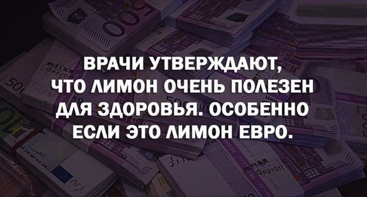 ВРАЧИ УТВЕРЖДАЮТ ЧТО АИМОН ОЧЕНЬ ПОАЕЗЕН МЯ ЗДОРОВЬЯ ОСОБЕННО ЕОАИ ЭТО АИМОН ЕВРО