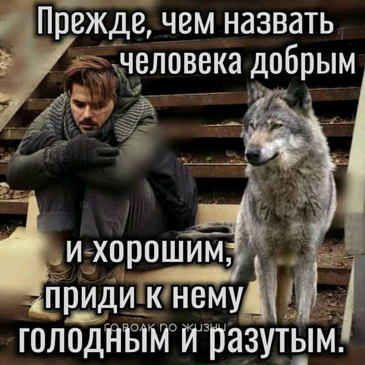 Прежде чем назвать приди _кнему юлодяът И разутым