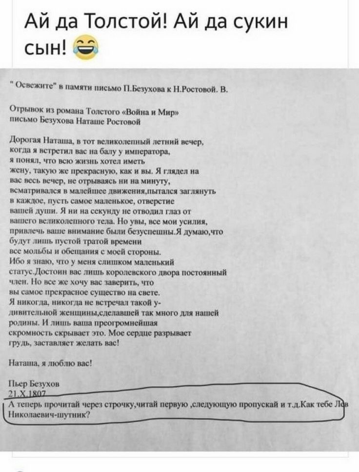 Ай да Толстой Ай да сукин сын свсжите пшпи письмо ПБпухо ПРосто оп В от ТвптюиВойипи Мир письию Впухпм тише гостьи Дороти Нтшщ т великолепный лтпий тр коглп треп и и бил у у иипсрсюро пои ш чт всю жизнь хтел инт жилу пхую же прекрасную их и им я гляди и и тп пир и три пп ни ни иииугу кмвпшился имевшее школи пипл заглянуть и кли иное пусп шо виденное ширьтис ишпсп щши Я ии иа секунду не спалил гм и