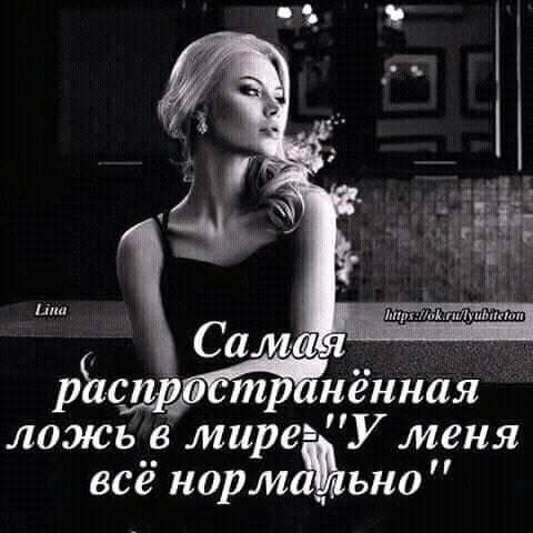 всё норма ьно