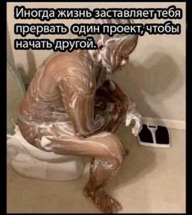 Иногда ЖИЗНЬ ЗЗСТВВПЯеТ тебя