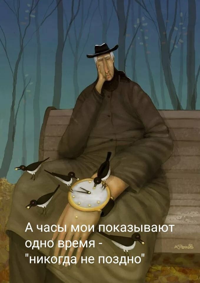 показывад Я не паздыо д
