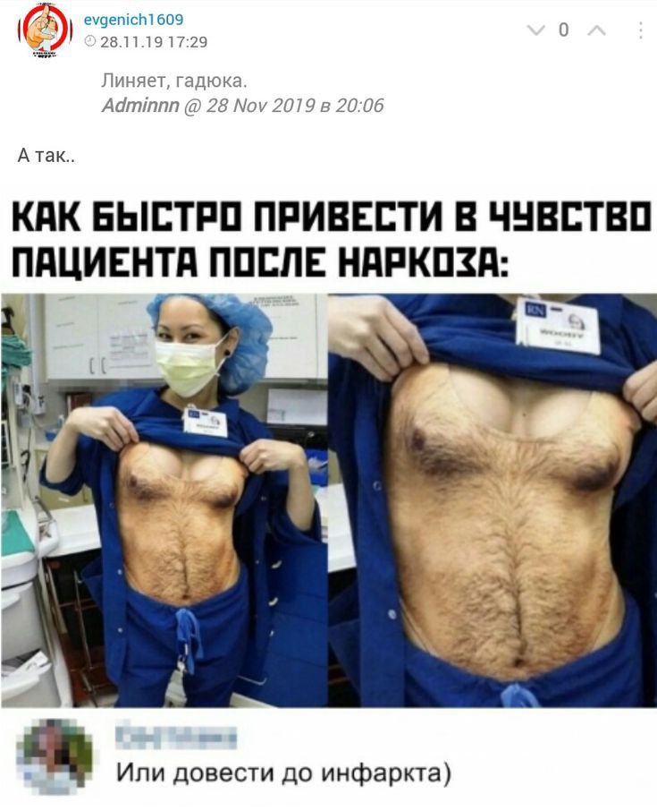 А так КПК ЕЫЕТРП ПРИВЕЕТИ В ЧНВЕТВП ППЦИЕНТд ППСЛЕ НдРКПЗд Ипи довести до инфаркта