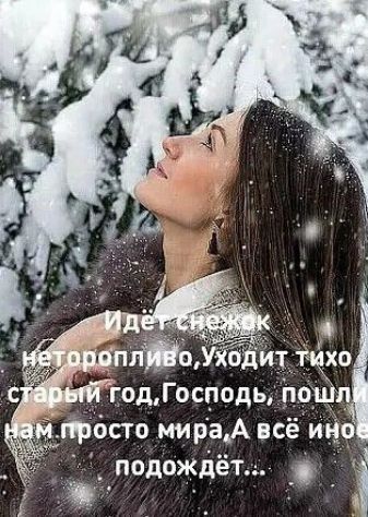 Й год,господь, г пошп и гфосто мира,а всё ин,  ' подождет 8 ' 