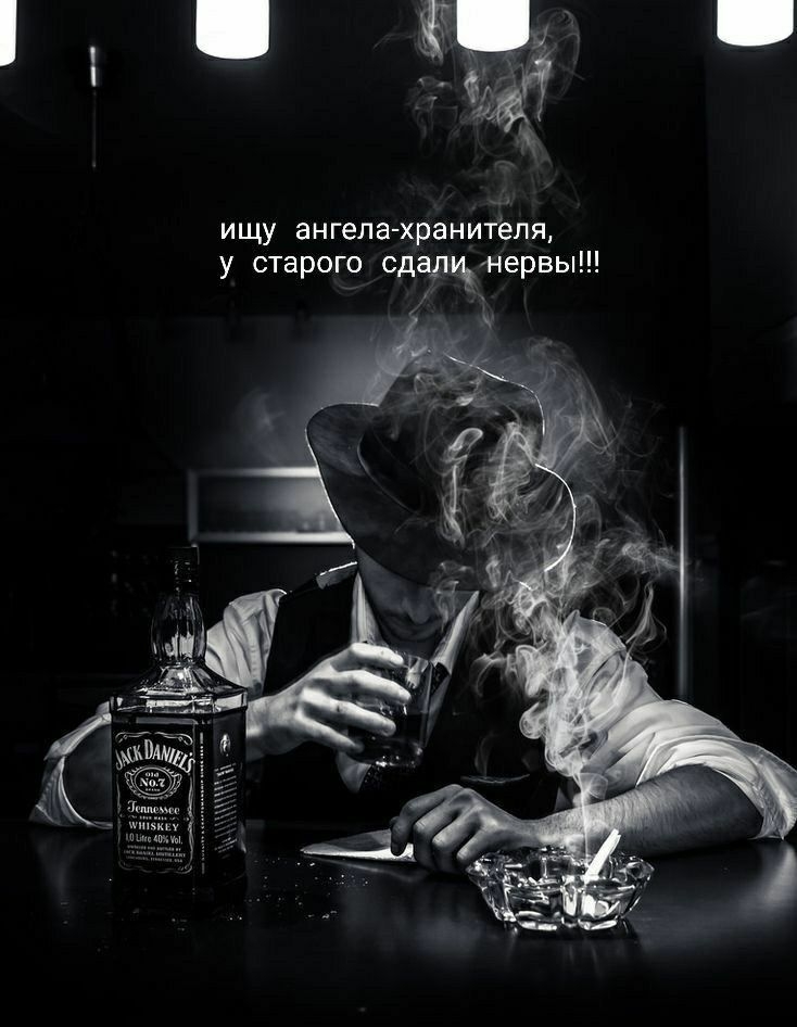 ищу ангела хранитепя у старого сдадиёнервы