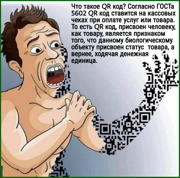 Что такое ОК код Согласно ГОСТа 5602 он код ставится на кассовых чеках при оплате услуг или товара То есть ОК код присвоен человеку как товару является признаком того что данному биологическому объекту присвоен статус товара а вернее ходячая денежная единица