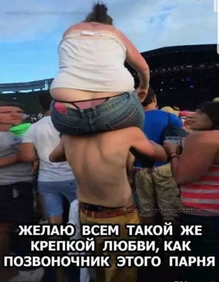 ЖЕЛАЮ всем тдкой же крепкой лювви кдк ПОЗВОНОЧЁИК ЭТОГО ПАРНЯ