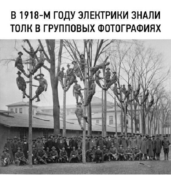 В 1918 м ГОДУ ЗЛЕКТРИКИ ЗНАЛИ пачка