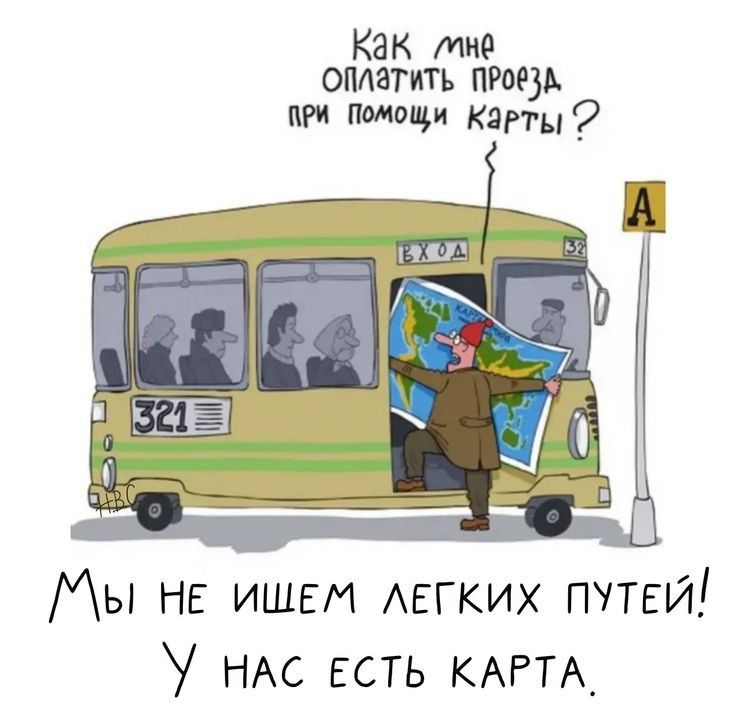 Как мне ондатить проем при Помощи карт ы Мы НЕ ищем АЕГКИХ путьИ НАС ЕСТЬ КАРТА_