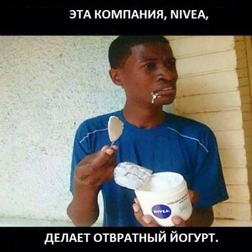 ЭТА КОМПАНИЯ МШЕА дЕЛАЕТ отврмный йогурт