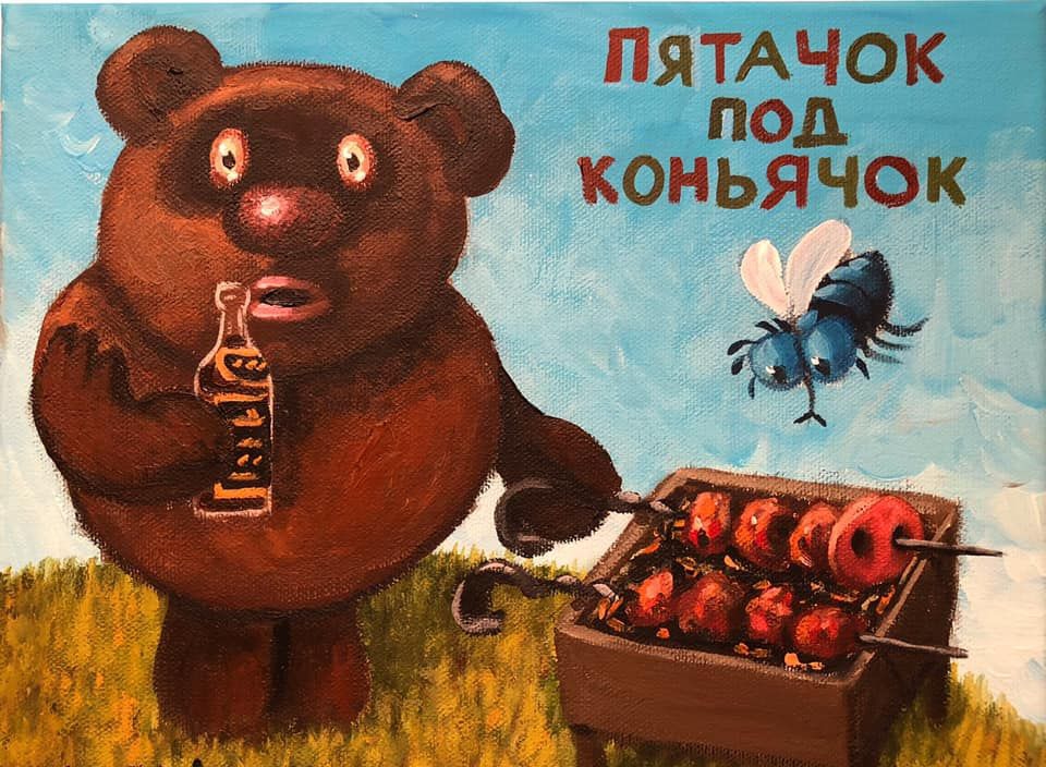 ПЯТАЧОК под КОНЬЯЧОК