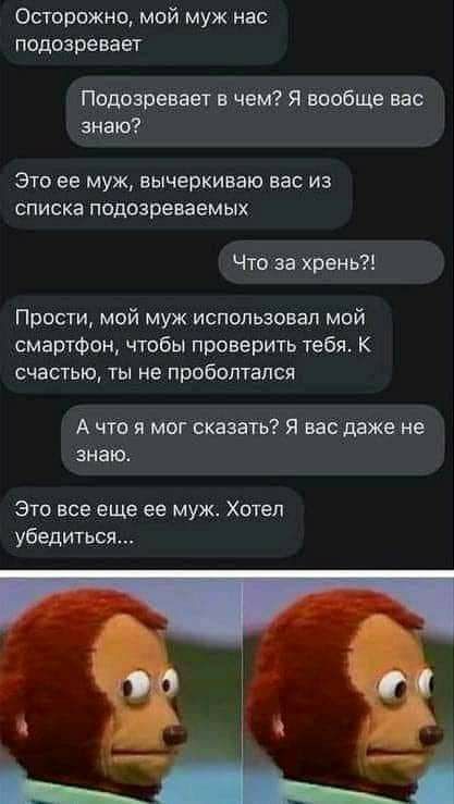 Осторожно мой муж нас подозревает Подозревает в чем Я вообще вас знак Это ее муж вычеркиааю вас из списка подозреваемых Что за хрень Прости мой муж использовал мой смартфон чтобы проверить тебя К счастью ты не прпболтапся А что я мог сказать Я вас даже не знаю Это все еще ее муж Хотел убедиться