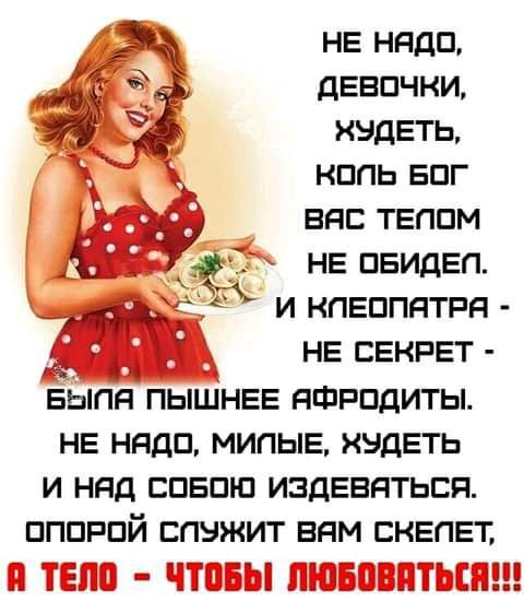 НЕ НЯДП дЕвпчки 4 кыдЕтц нппь Епг Ея ТЕппм НЕ ПЕИДЕП __ шьёт и НПЕППЯТРЯ НЕ СЕКРЕТ БЫПЯ ПЫШНЕЕ ЯФРПДИТЫ НЕ НЯДП МИПЫЕ КУДЕТЬ И НЯД БПБПЮ ИЗДЕБЯТЬЕП ПППРПЙ БПУЖИТ ЕЯМ СКЕПЕТ