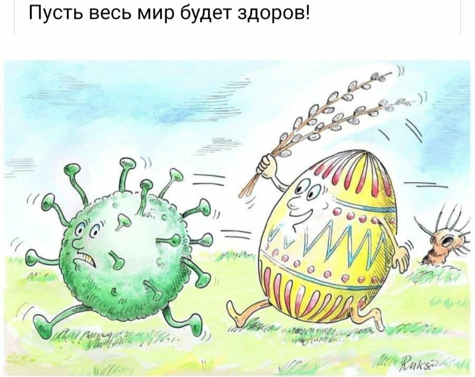 Пусть весь мир будет здоров 17