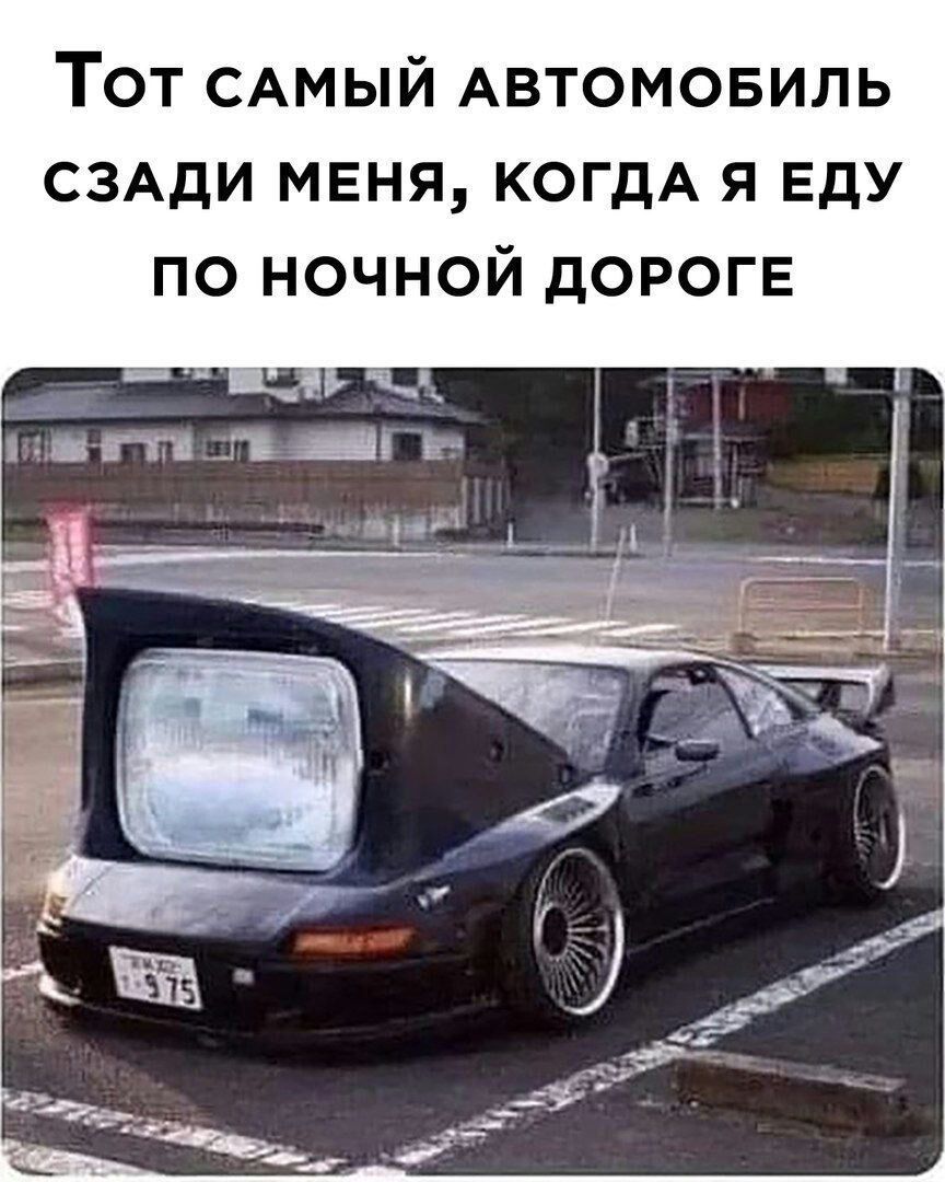 Тот САМЫЙ Автомовиль СЗАДИ меня КОГДА я ЕДУ по ночной дороге