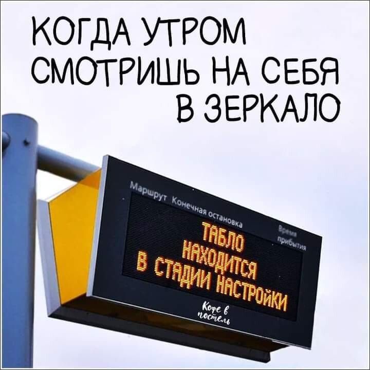 КОГДА УТРОМ СМОТРИШЬ НА СЕБЯ Г В ЗЕРКАЛО дддддд