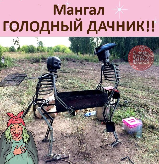 Ма_ гал ГОЛОДНЫИ ДАЧНИК