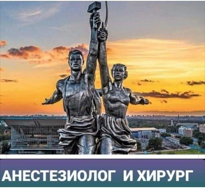 АНЕСТЕЗИОЛОГ И ХИРУРГ