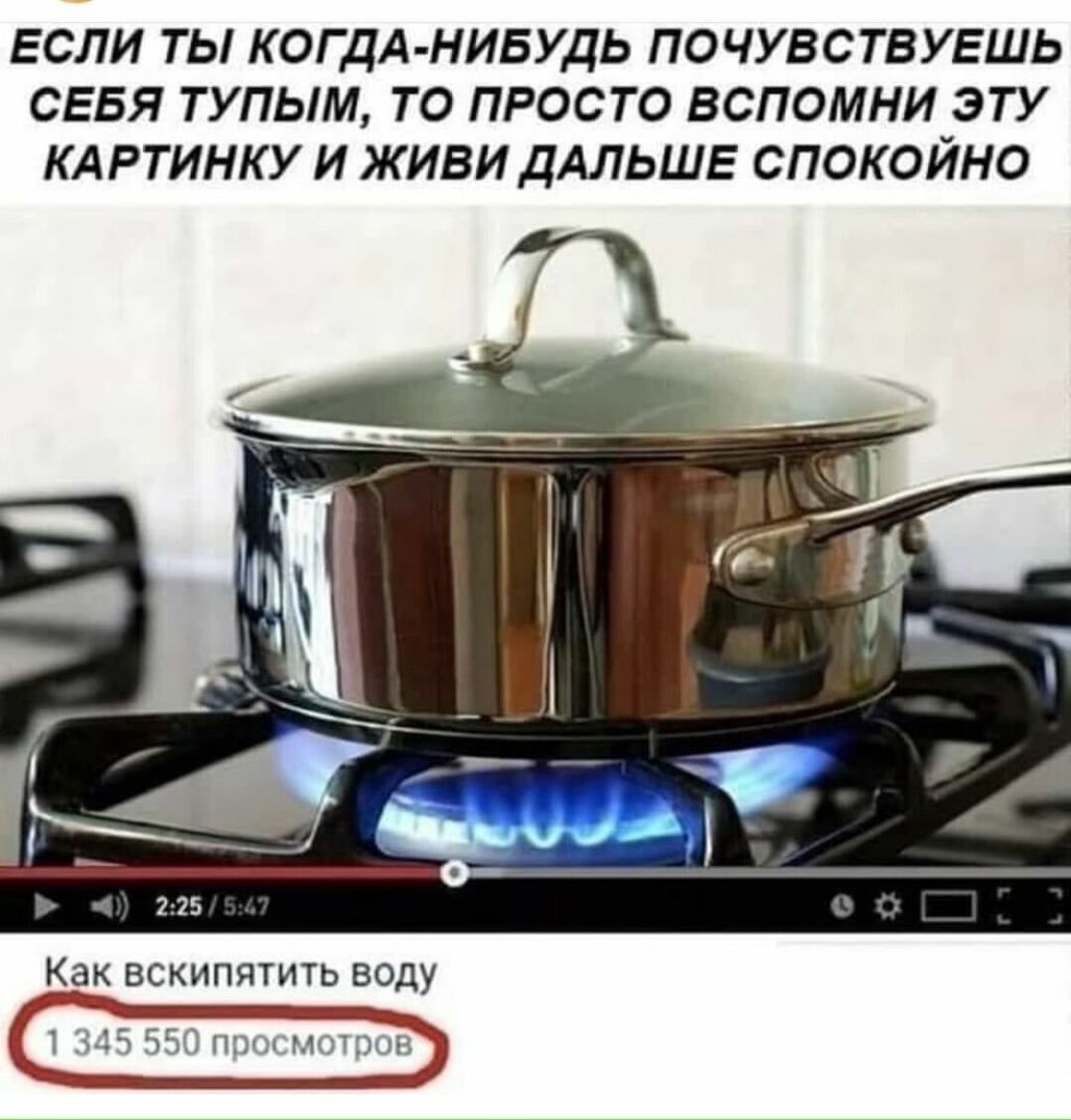 ЕСЛИ ТЫ КОГДА НИБУДЬ ПОЧУВСТВУЕШЬ СЕБЯ ТУПЫМ ТО ПРОСТО ВСПОМНИ ЭТУ КАРТИНКУ И ЖИВИ ДАЛЬШЕ СПОКОЙНО