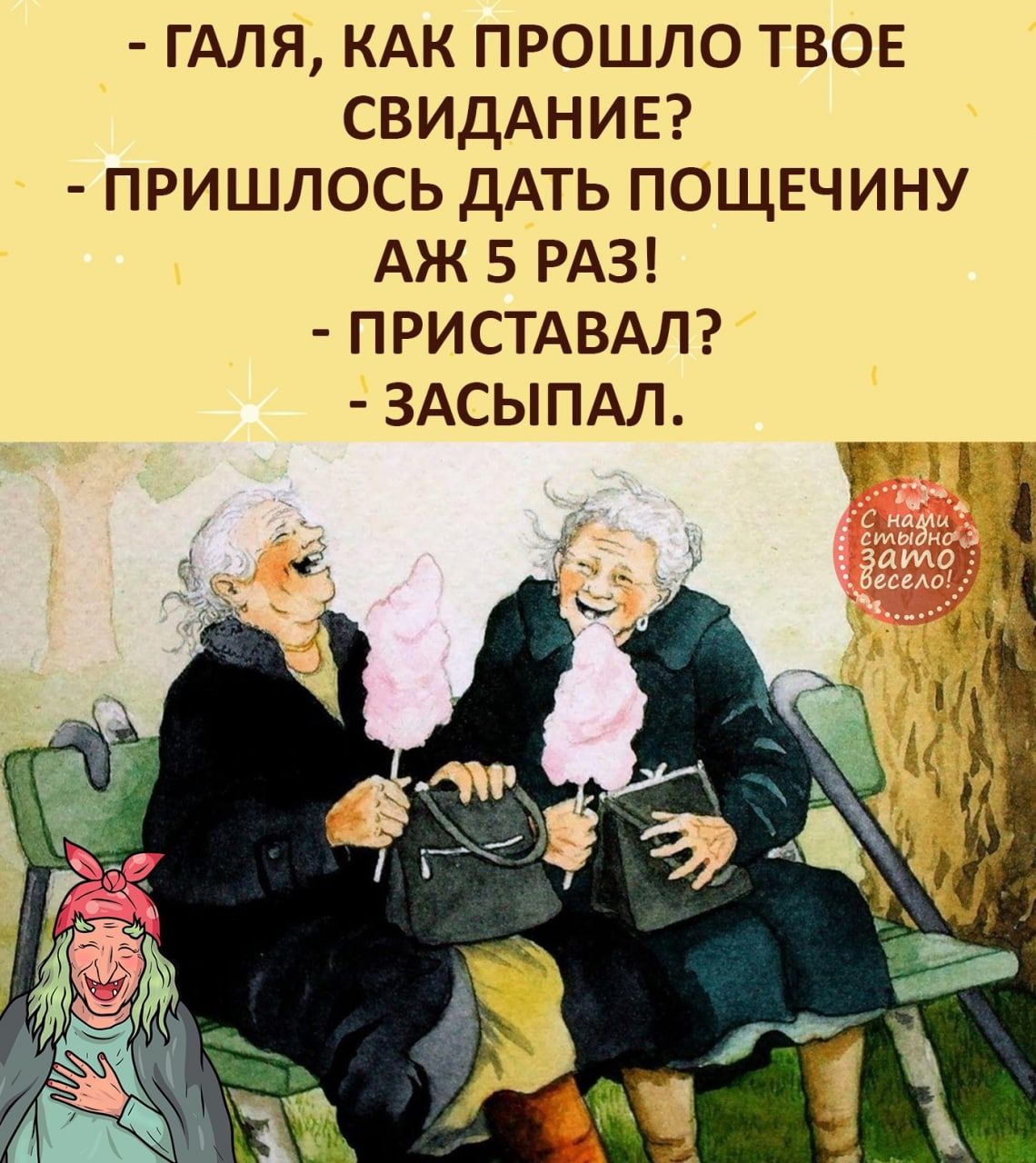 ГАЛЯ КАК ПРОШЛО ТВОЕ СВИДАНИЕ ПРИШЛОСЬ ДАТЬ ПОЩЕЧИНУ АЖ 5 РАЗ ПРИСТАВАЛ ЗАСЫПАЛ