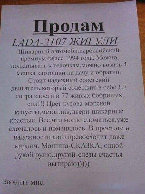 Продам АВА2107 ЖИГУЛИ Шикарный штомобшыросспйский премиума нсс 1994 да Можно Г1К2ГЬШГП К ТСПЧКЗММОЖНО НОППЪ 4 МСППКЗ КЩТГКПНКИ Ні ГШЧУ пбрагно Сто ш1с7кпый совсшкпіі двигигсльдююрий содсржпг ссбс 7 литра 310 и п 77 живых бибрппых Цпсп оныморской капусгыдющииднерпіншкыршлс краснью Вссдгш моя слохштьсэмужс сломалось и похшпялось просштс и нгщсжпосгп авто превосходит шже кирпич Машина СКАЗКА одной ру