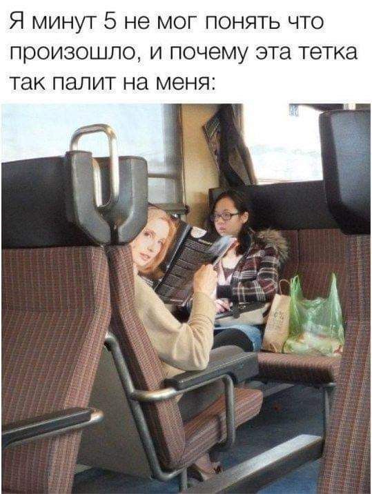 Я минут 5 не мог понять что произошло и почему эта тетка так палит на меня