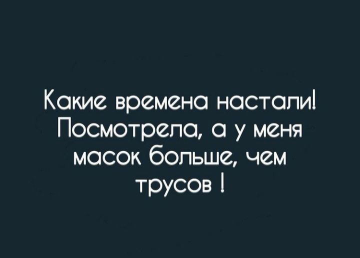 Кокие времено ностопиі Посмотрела о у меня мосок больше чем трусов